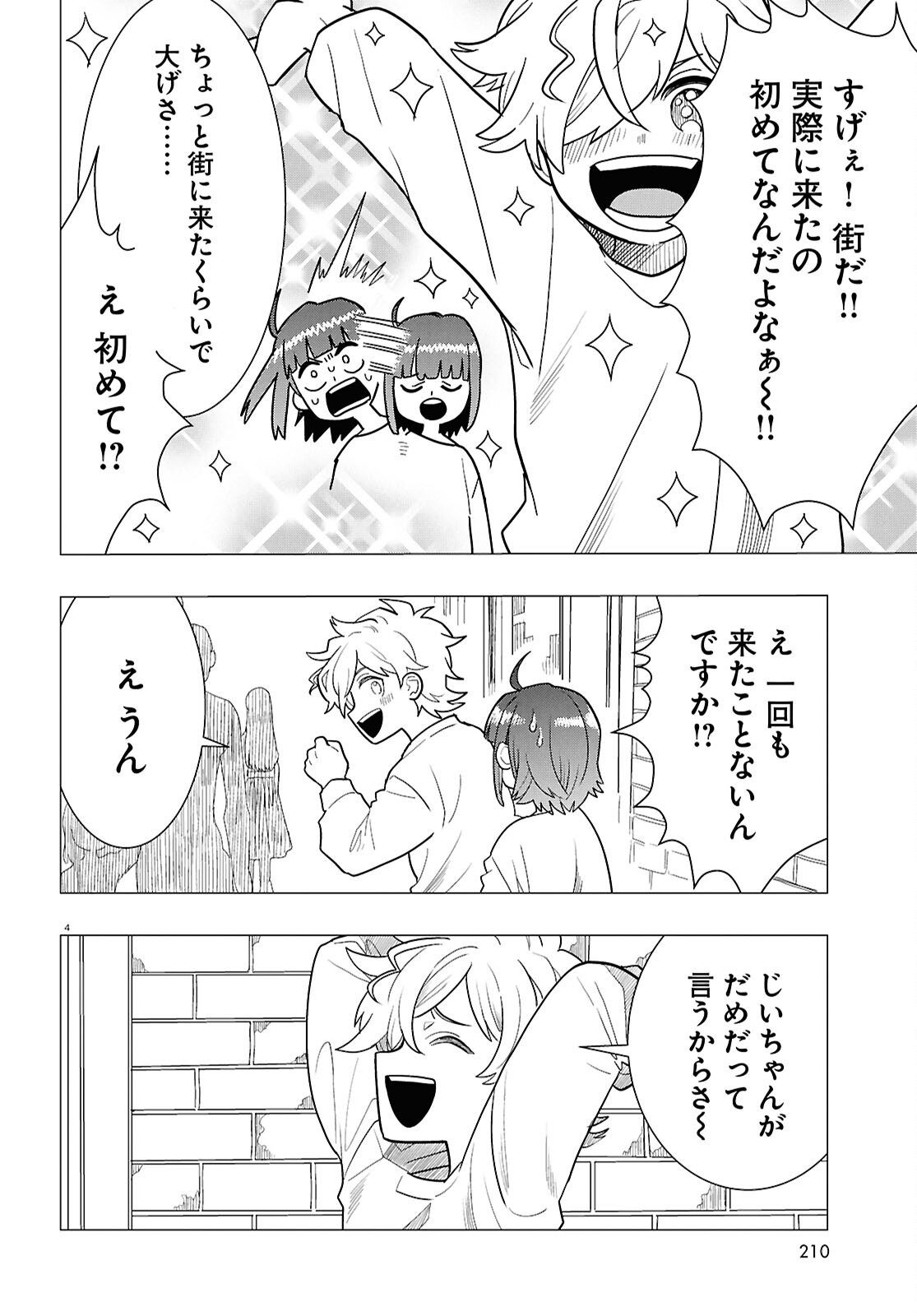 Read NICHIJOU LOCK Chapter 52 [High Quality / Full] - Page 4 - nicomanga.com
