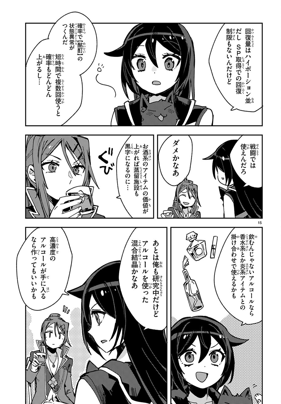 Read ONLY SENSE ONLINE - RAW Chapter 138 [High Quality / Full] - Page 17 - nicomanga.com