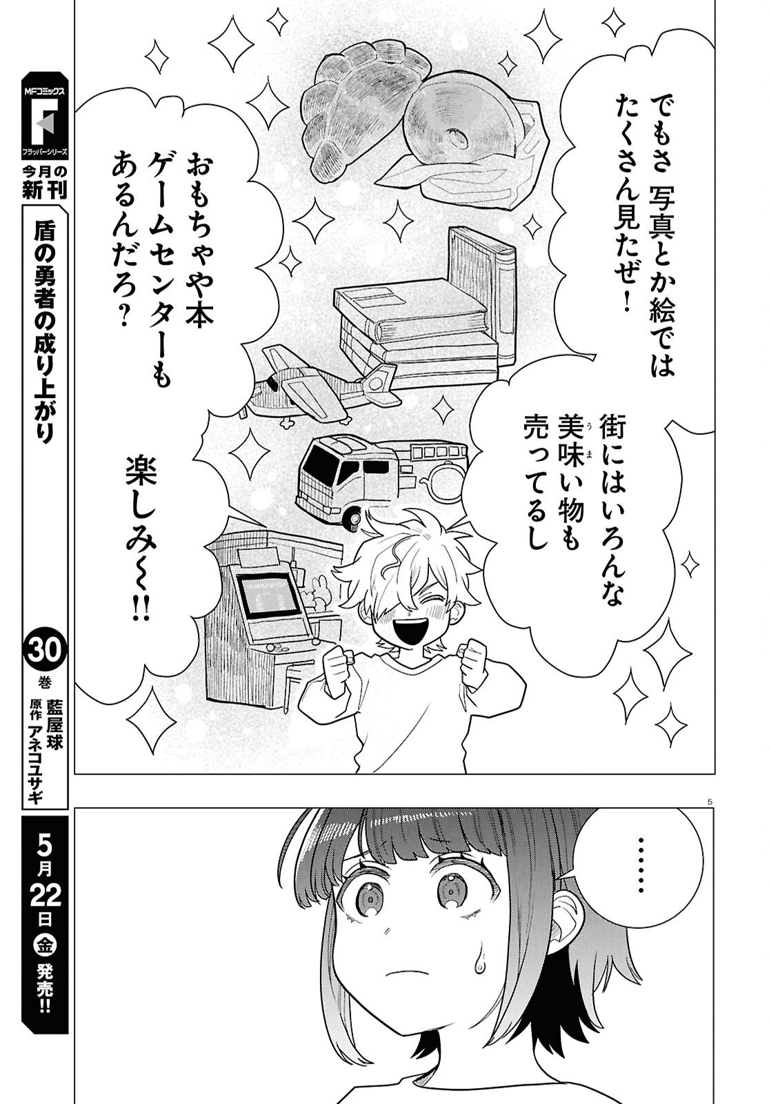 Read NICHIJOU LOCK Chapter 52 [High Quality / Full] - Page 5 - nicomanga.com