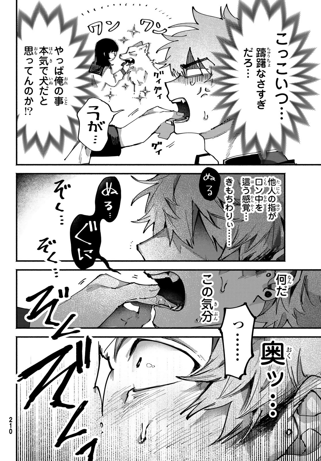 Read YUGAMI NO TORIKO Chapter 9 [High Quality / Full] - Page 8 - nicomanga.com