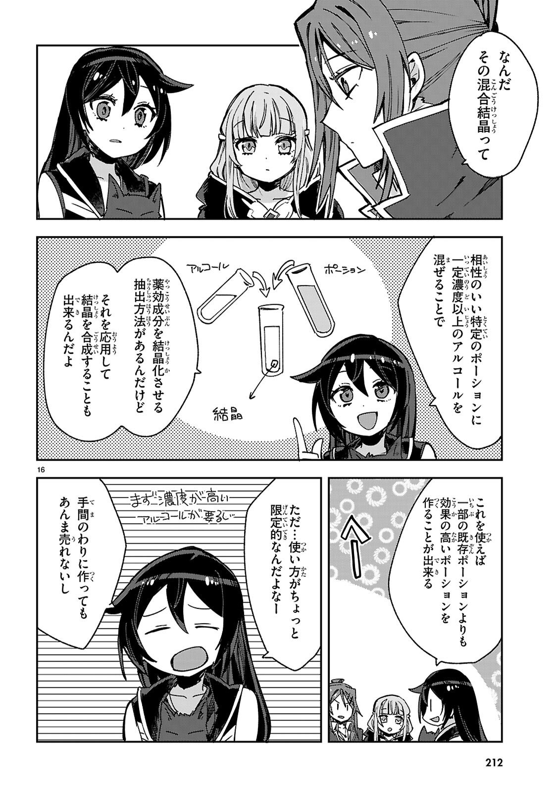 Read ONLY SENSE ONLINE - RAW Chapter 138 [High Quality / Full] - Page 18 - nicomanga.com
