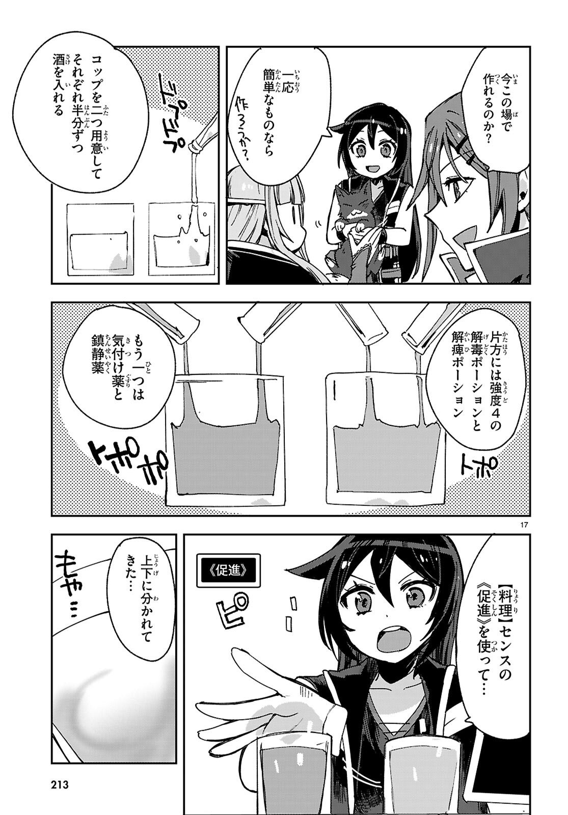 Read ONLY SENSE ONLINE - RAW Chapter 138 [High Quality / Full] - Page 19 - nicomanga.com