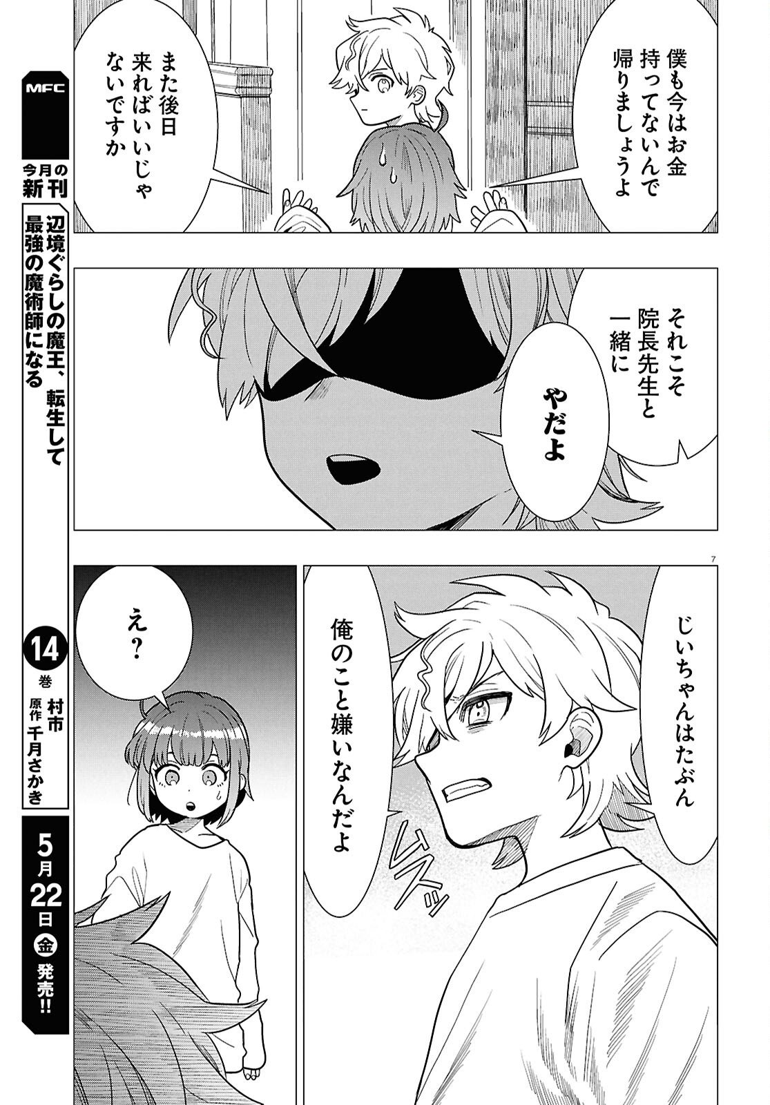 Read NICHIJOU LOCK Chapter 52 [High Quality / Full] - Page 7 - nicomanga.com
