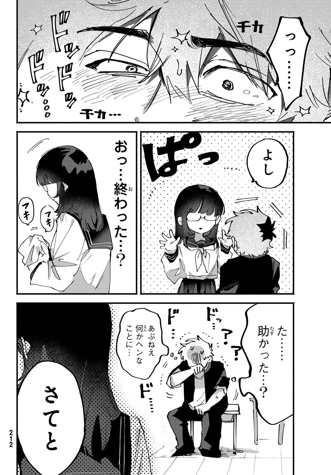 Read YUGAMI NO TORIKO Chapter 9 [High Quality / Full] - Page 10 - nicomanga.com
