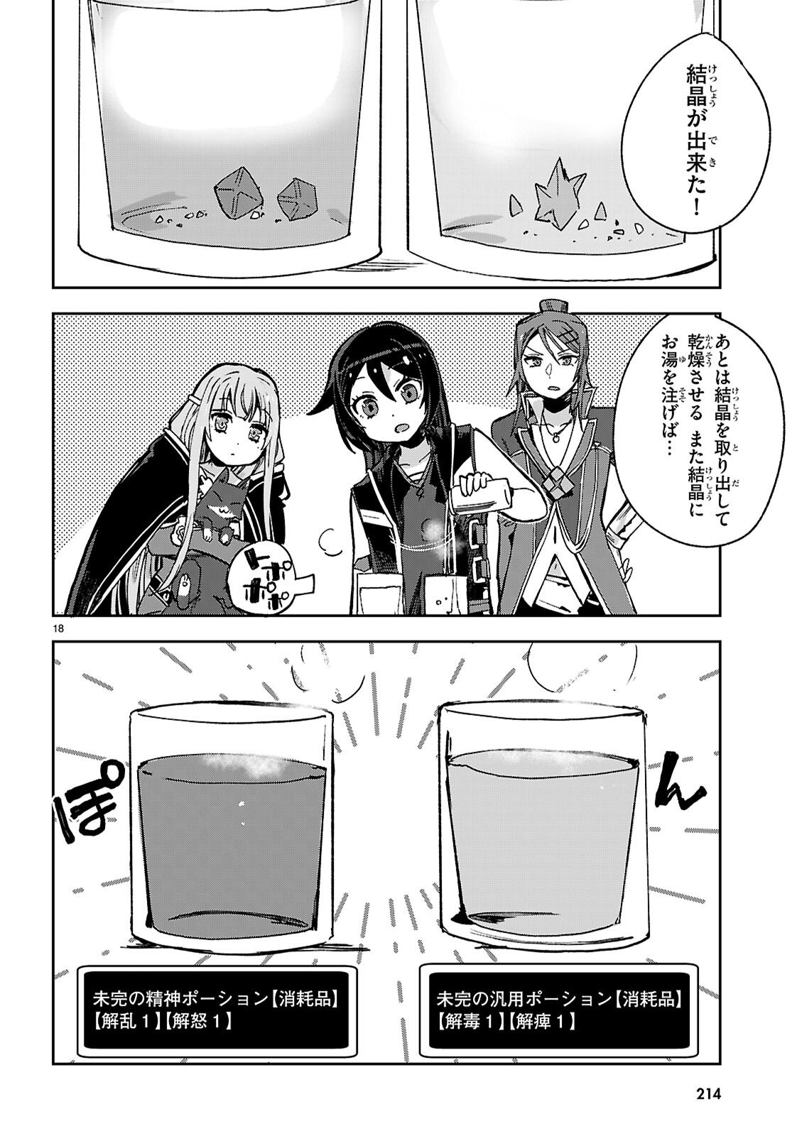 Read ONLY SENSE ONLINE - RAW Chapter 138 [High Quality / Full] - Page 20 - nicomanga.com