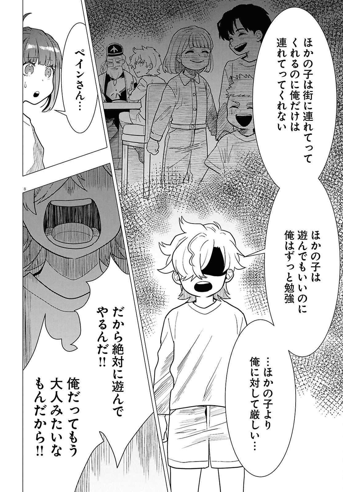 Read NICHIJOU LOCK Chapter 52 [High Quality / Full] - Page 8 - nicomanga.com