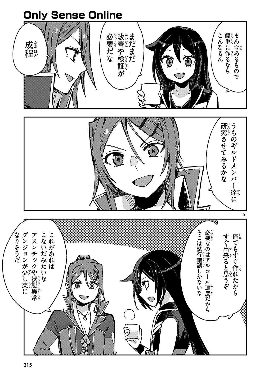 Read ONLY SENSE ONLINE - RAW Chapter 138 [High Quality / Full] - Page 21 - nicomanga.com