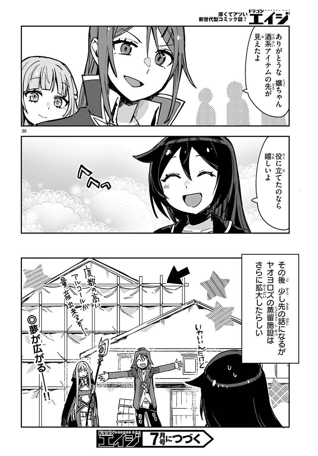 Read ONLY SENSE ONLINE - RAW Chapter 138 [High Quality / Full] - Page 22 - nicomanga.com