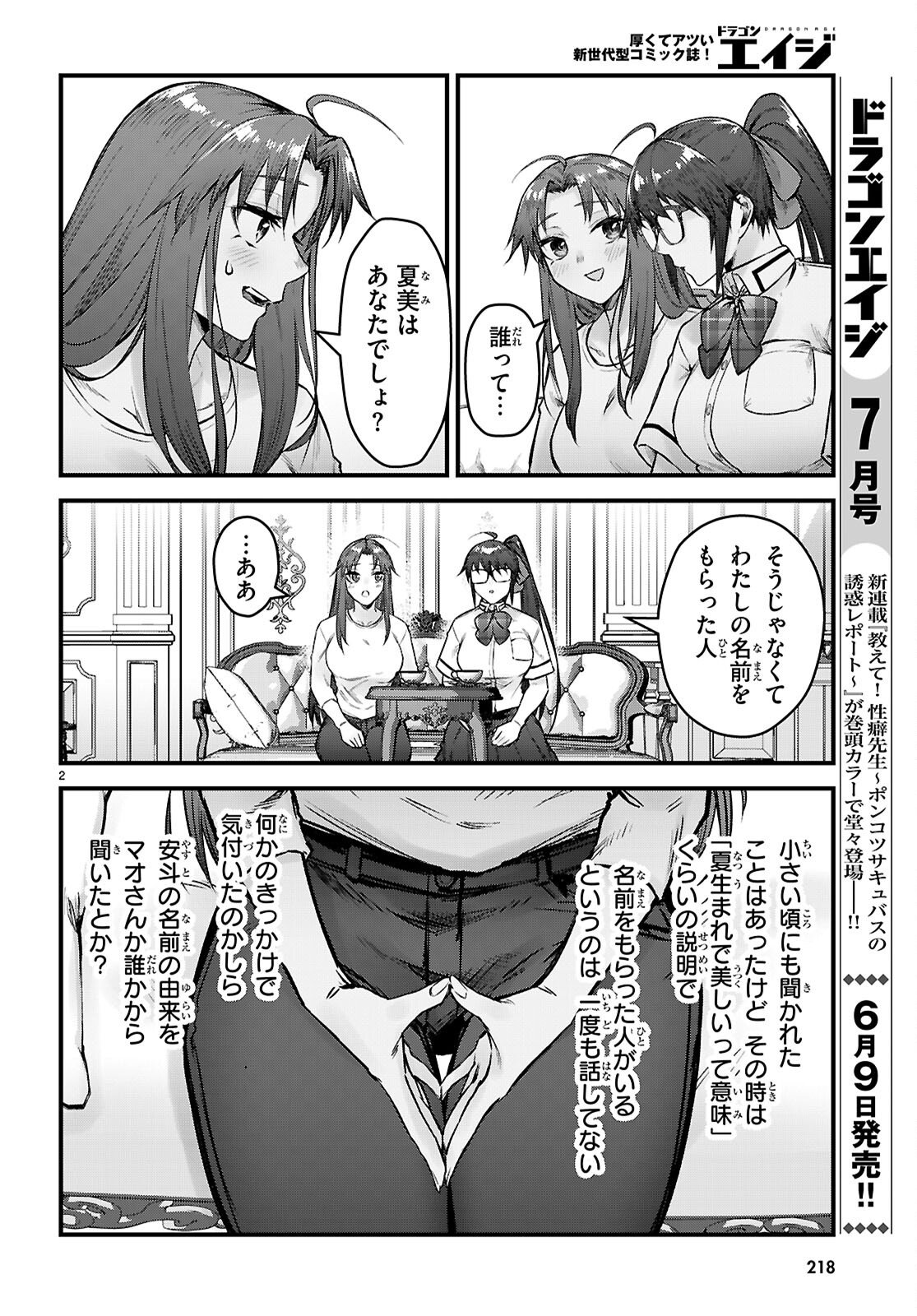 Read FULL METAL PANIC! FAMILY Chapter 15 [High Quality / Full] - Page 2 - nicomanga.com