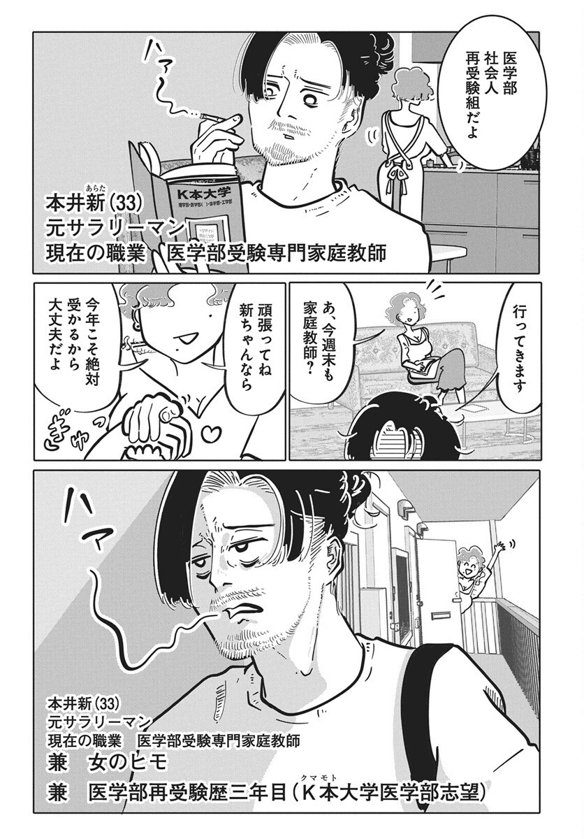 NIGATSU NI KOROSHITE SAKURA NI UZUMERU Chapter 4 page 13 - nihonkuni.com