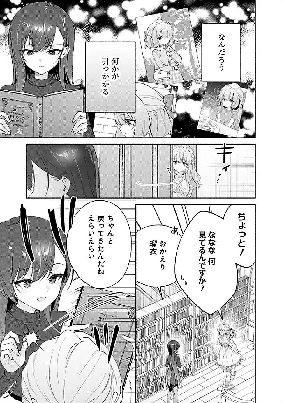 MAKEMASEN KARA TO IIHARU KAO NO II ONNANOKO WO, ZENRYOKU DE KUPPUKU SASERU YURI NO OHANASHI - RAW Chapter 9 page 21 - nihonkuni.com
