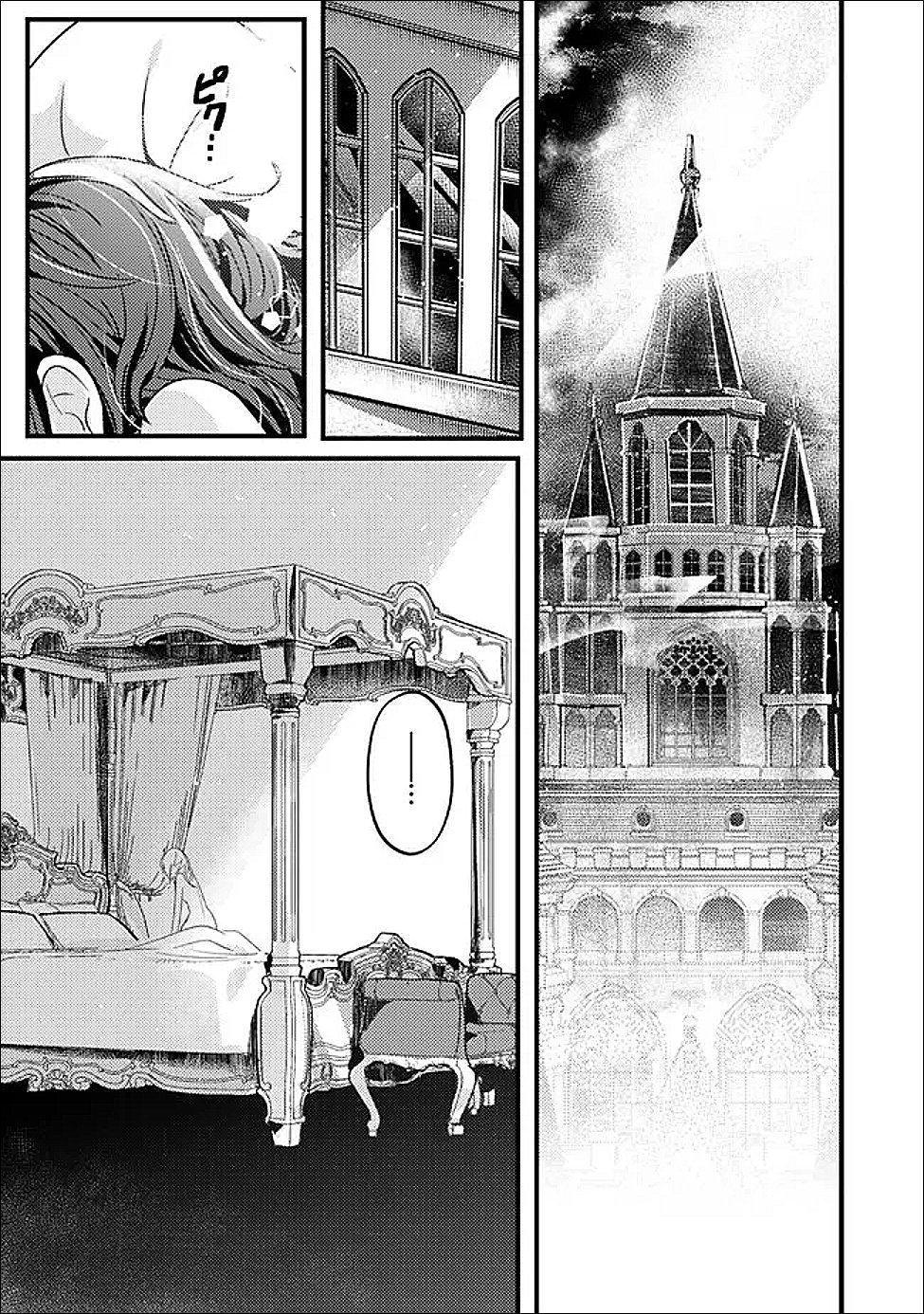 MANNNEN WO IKIRU HEIWASHUGI VAMPIRE, ITSUNOMANIKA SEKAI SAIKYOU NI: ORE GA MAOUGUN SHITENNO DE ARATANA SHISO? DARE TO MACHIGATTENNO? Chapter 2 page 21 - nihonkuni.com