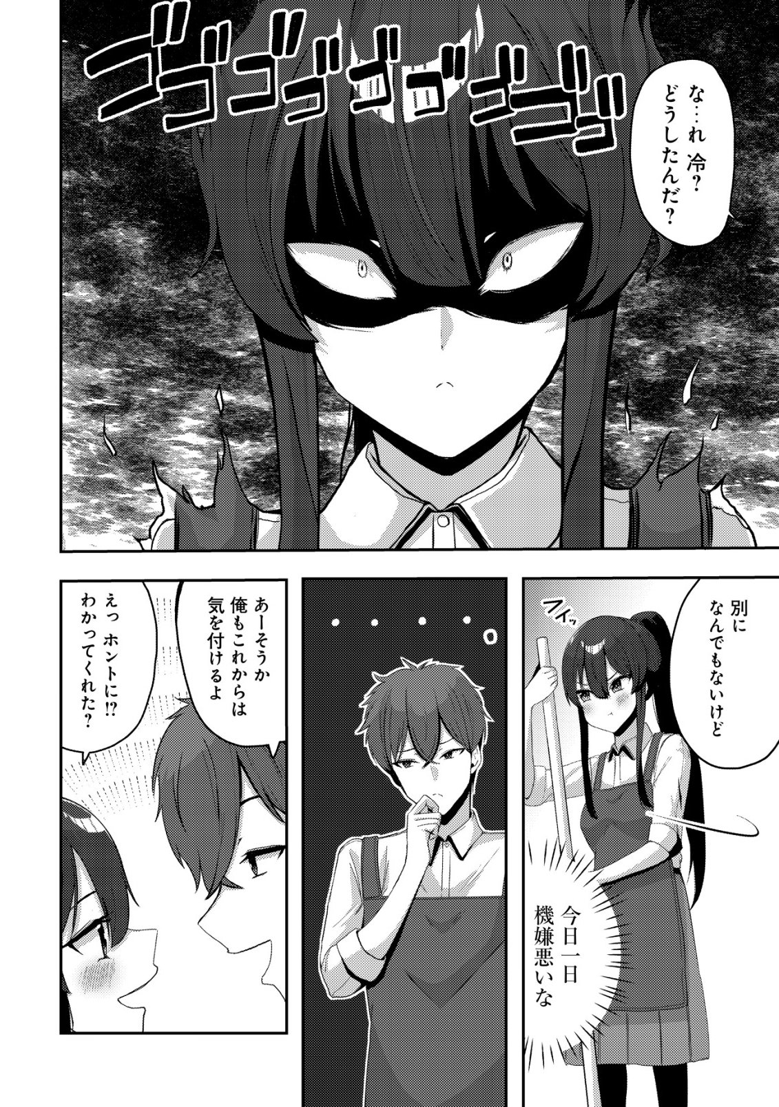 KUROKAMI SEISO NO REIKOKU BISHOUJO WO TASUKETARA, ORE TO FUTARIKIRI NO TOKI DAKA DERERU YOU NI NATTA KEN - RAW Chapter 8 page 21 - nihonkuni.com