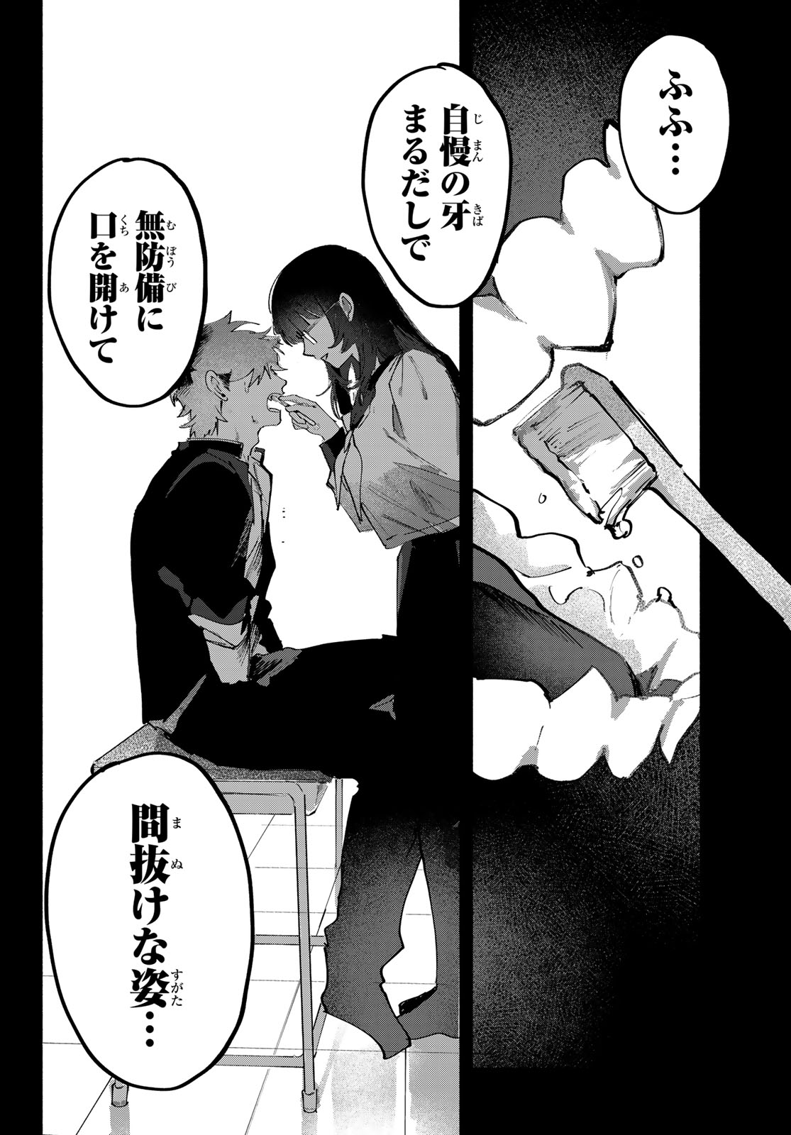 Read YUGAMI NO TORIKO Chapter 9 [High Quality / Full] - Page 16 - nicomanga.com