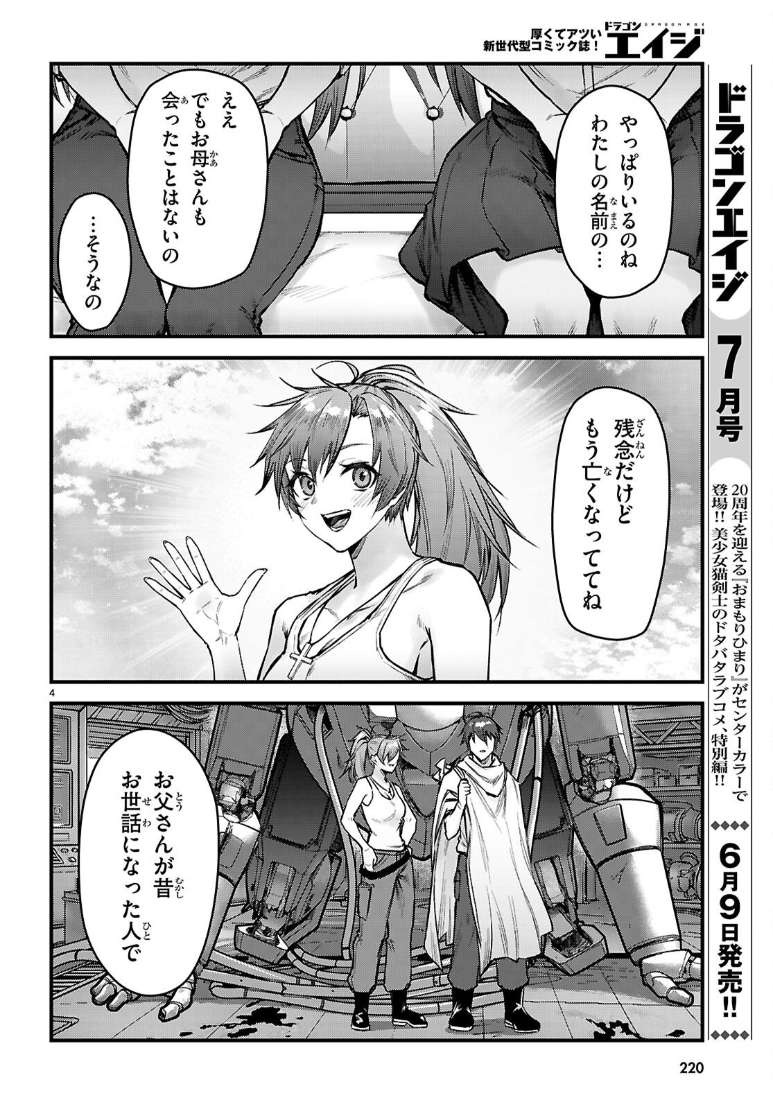 Read FULL METAL PANIC! FAMILY Chapter 15 [High Quality / Full] - Page 4 - nicomanga.com