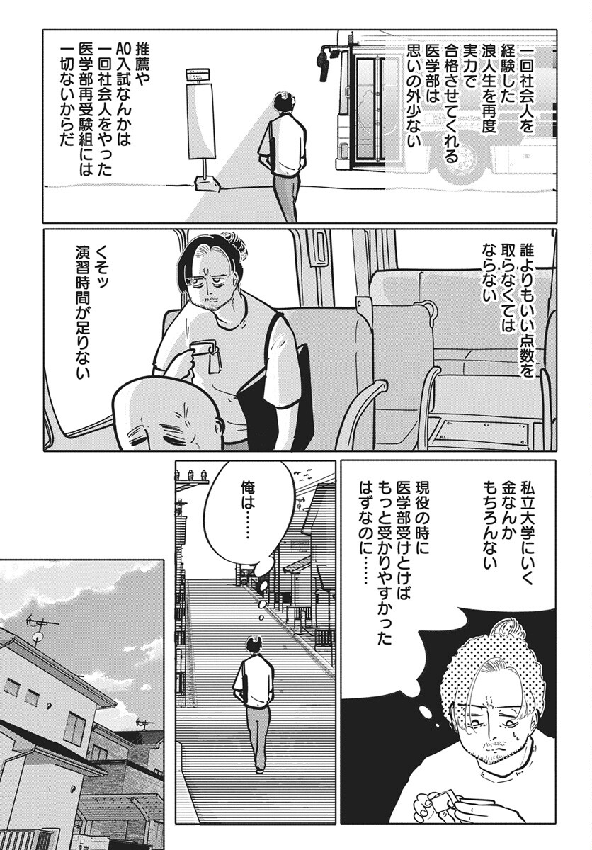 NIGATSU NI KOROSHITE SAKURA NI UZUMERU Chapter 4 page 14 - nihonkuni.com