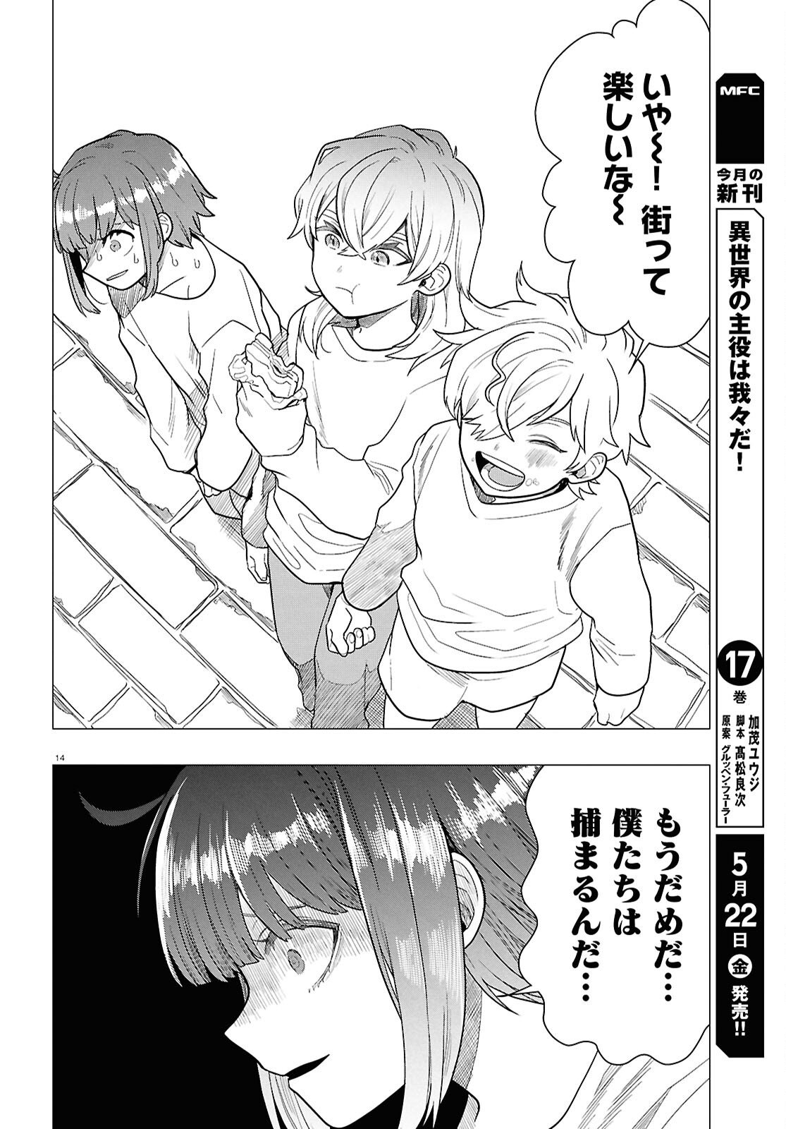 Read NICHIJOU LOCK Chapter 52 [High Quality / Full] - Page 14 - nicomanga.com