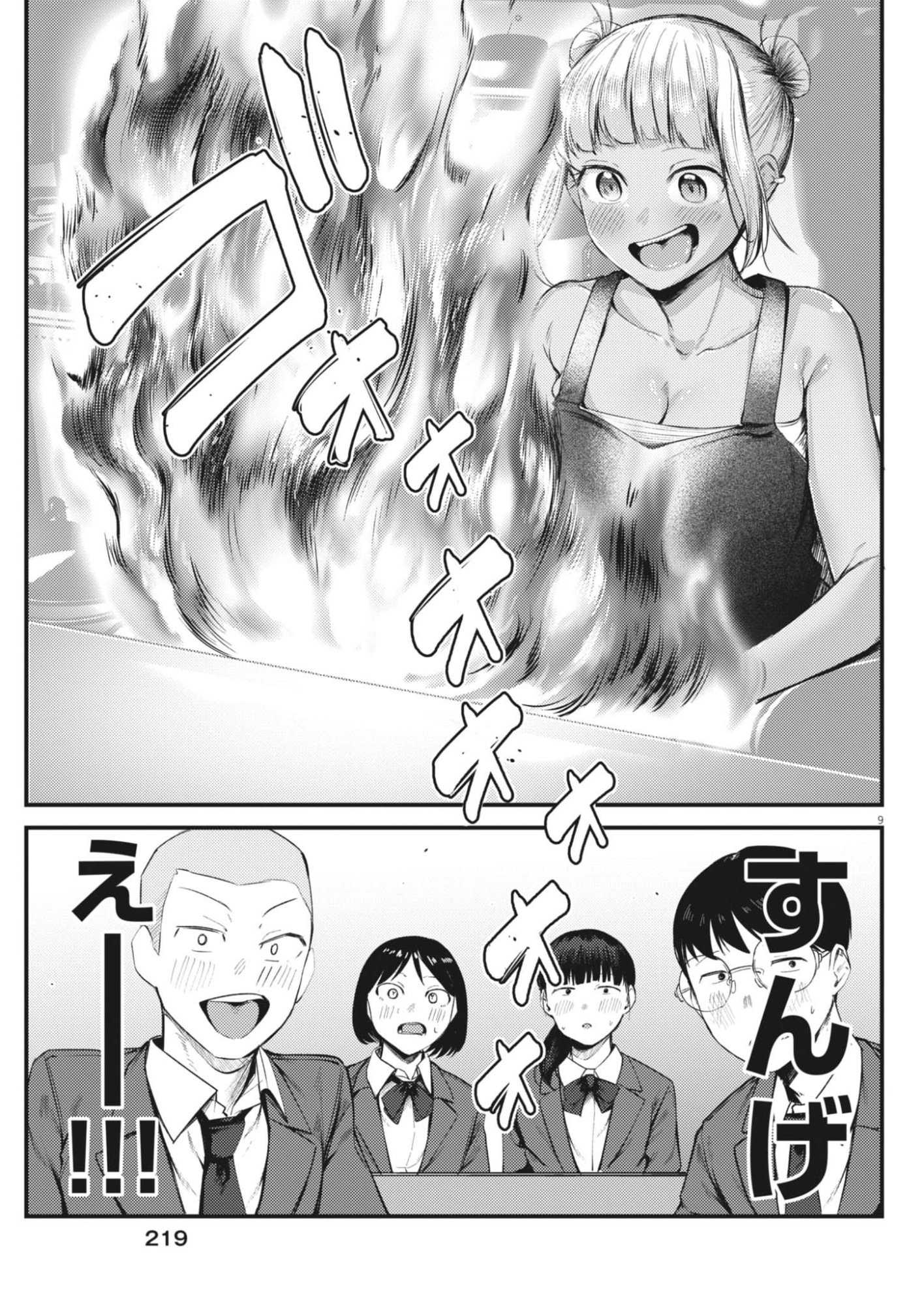 RENGE TO NARU TO! Chapter 56 page 9 - nihonkuni.com