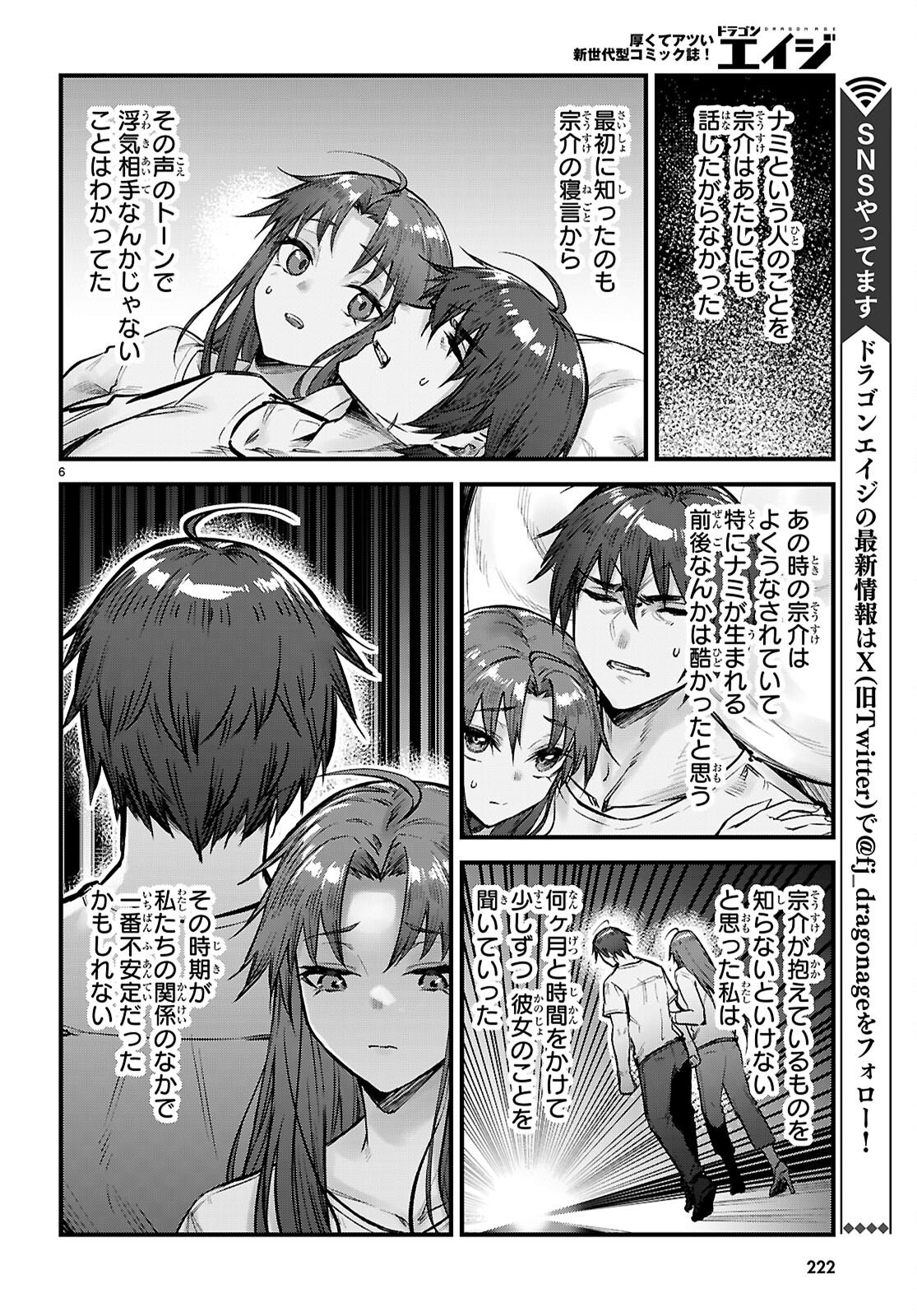 Read FULL METAL PANIC! FAMILY Chapter 15 [High Quality / Full] - Page 6 - nicomanga.com