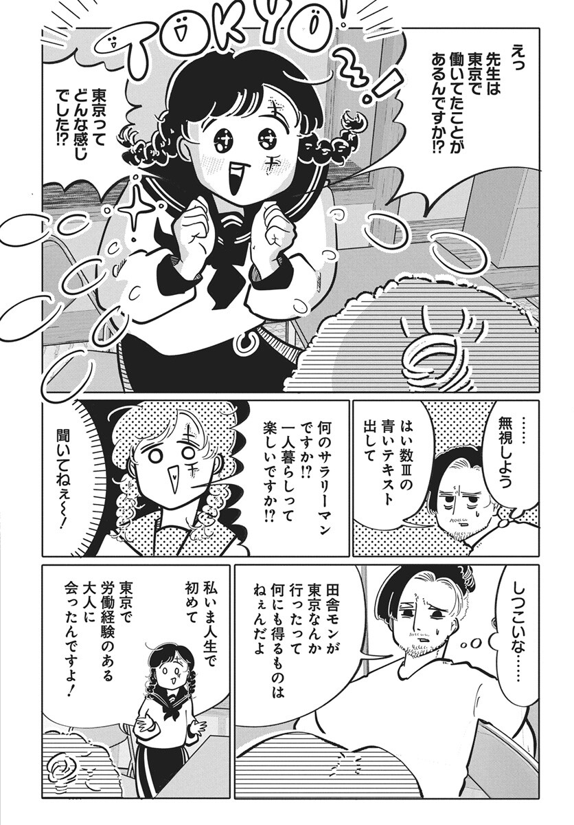 NIGATSU NI KOROSHITE SAKURA NI UZUMERU Chapter 4 page 16 - nihonkuni.com