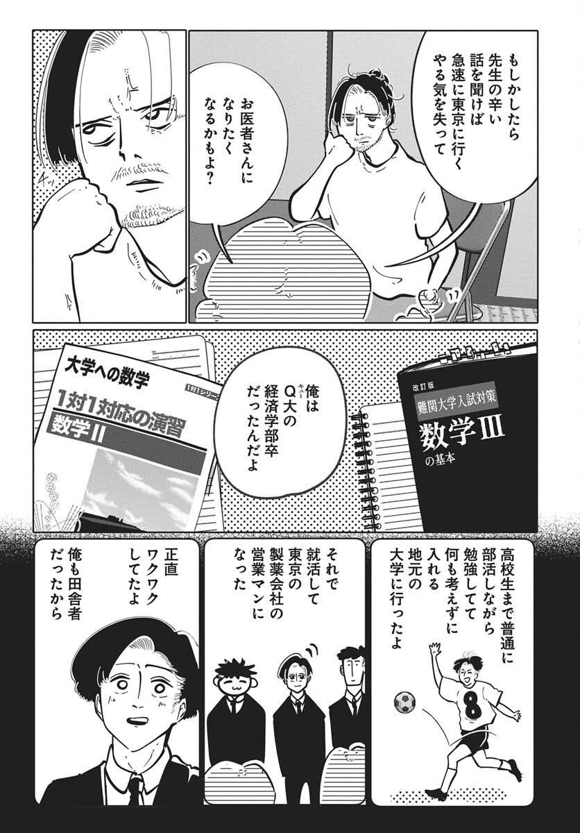 NIGATSU NI KOROSHITE SAKURA NI UZUMERU Chapter 4 page 17 - nihonkuni.com