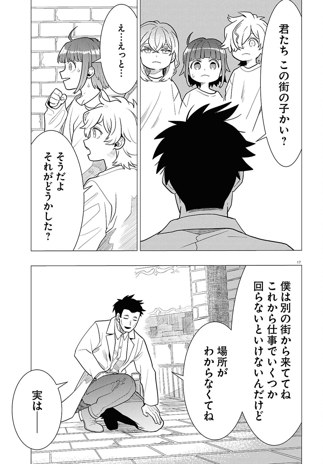 Read NICHIJOU LOCK Chapter 52 [High Quality / Full] - Page 17 - nicomanga.com