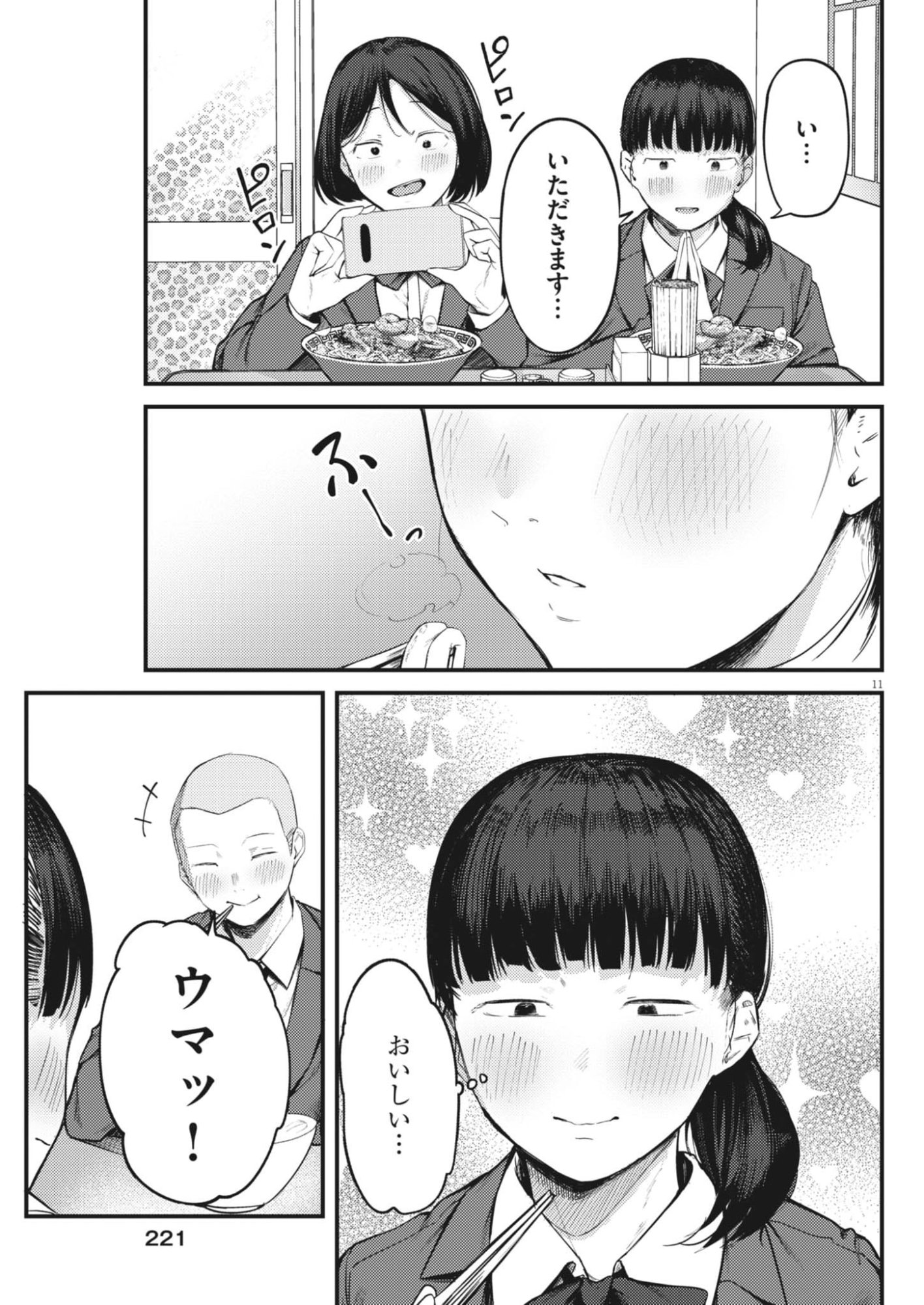 RENGE TO NARU TO! Chapter 56 page 11 - nihonkuni.com