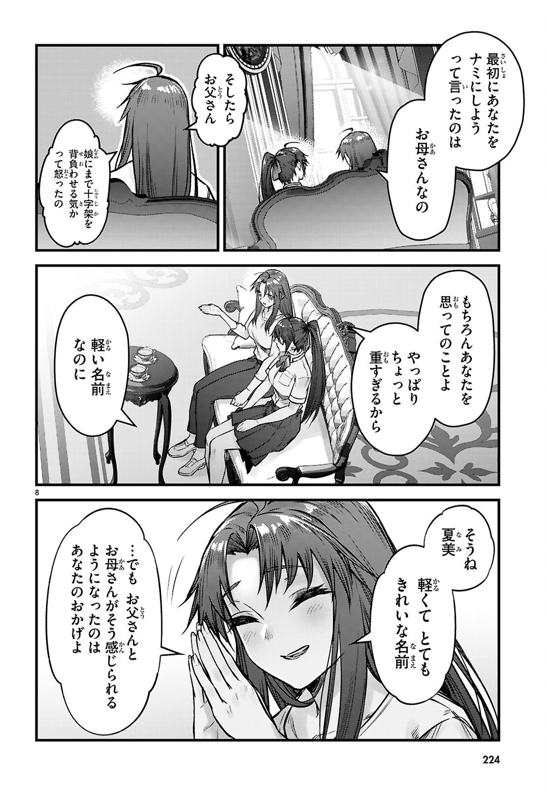 Read FULL METAL PANIC! FAMILY Chapter 15 [High Quality / Full] - Page 8 - nicomanga.com