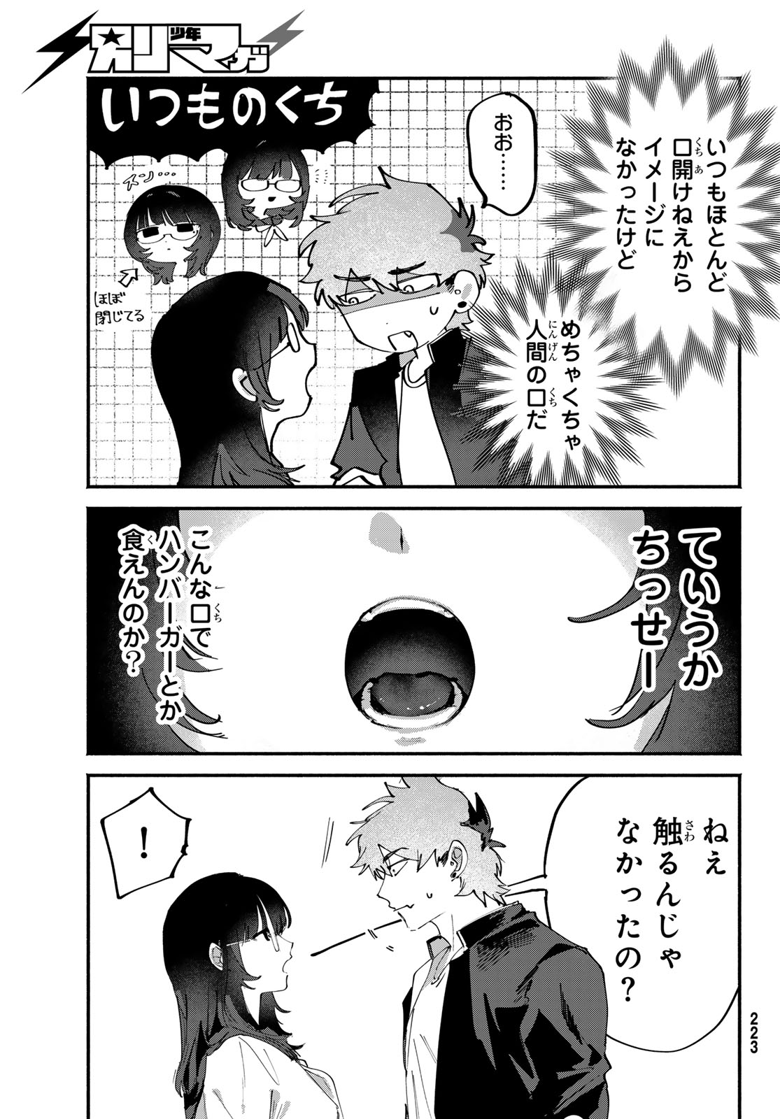 Read YUGAMI NO TORIKO Chapter 9 [High Quality / Full] - Page 21 - nicomanga.com