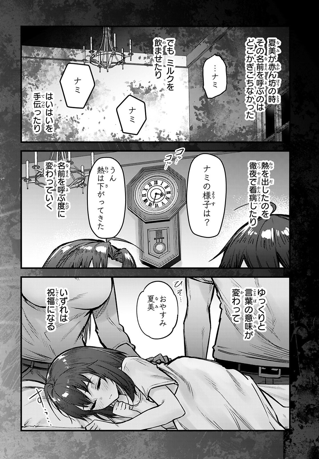 Read FULL METAL PANIC! FAMILY Chapter 15 [High Quality / Full] - Page 10 - nicomanga.com