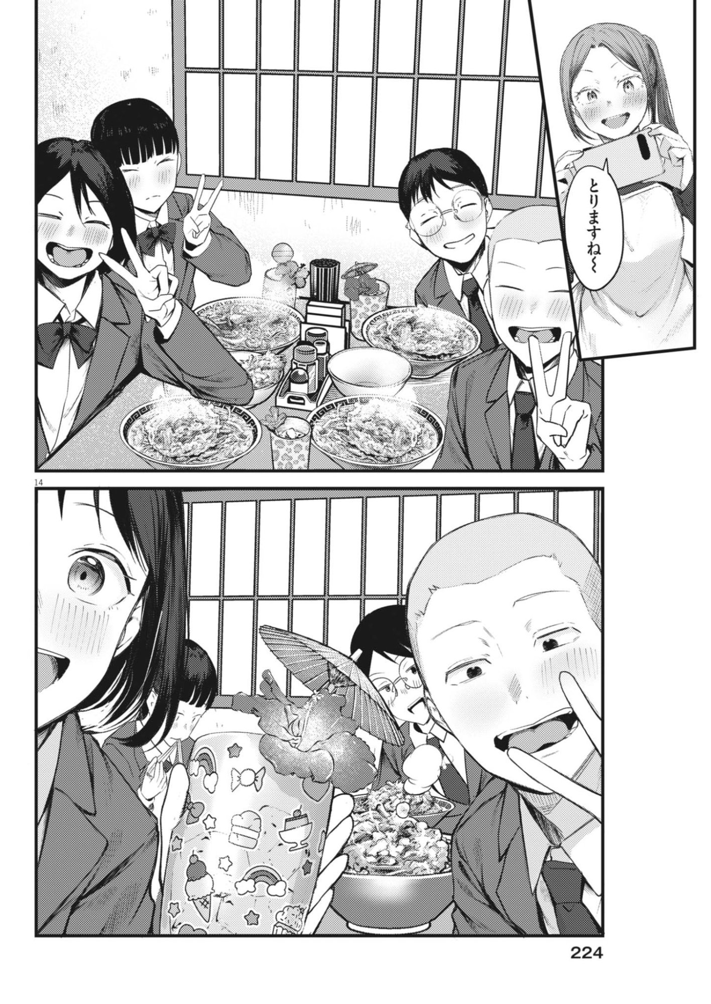 RENGE TO NARU TO! Chapter 56 page 14 - nihonkuni.com