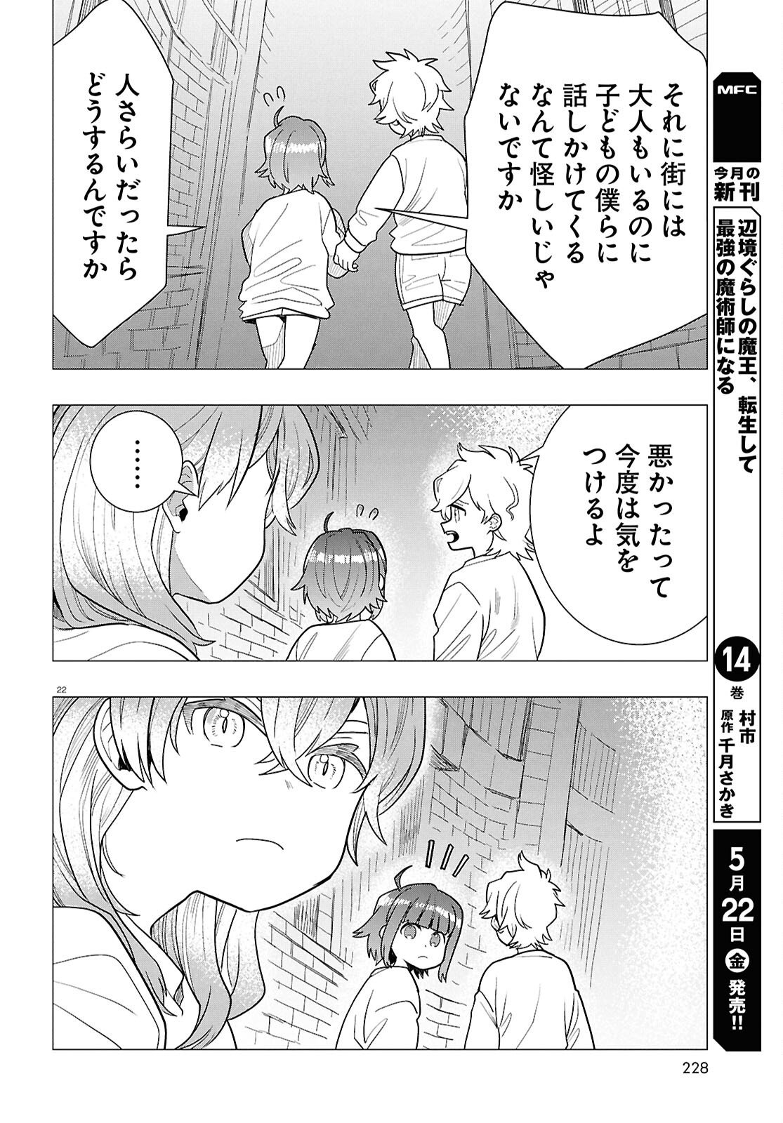 Read NICHIJOU LOCK Chapter 52 [High Quality / Full] - Page 22 - nicomanga.com