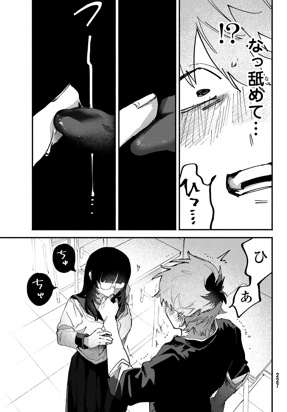 Read YUGAMI NO TORIKO Chapter 9 [High Quality / Full] - Page 25 - nicomanga.com