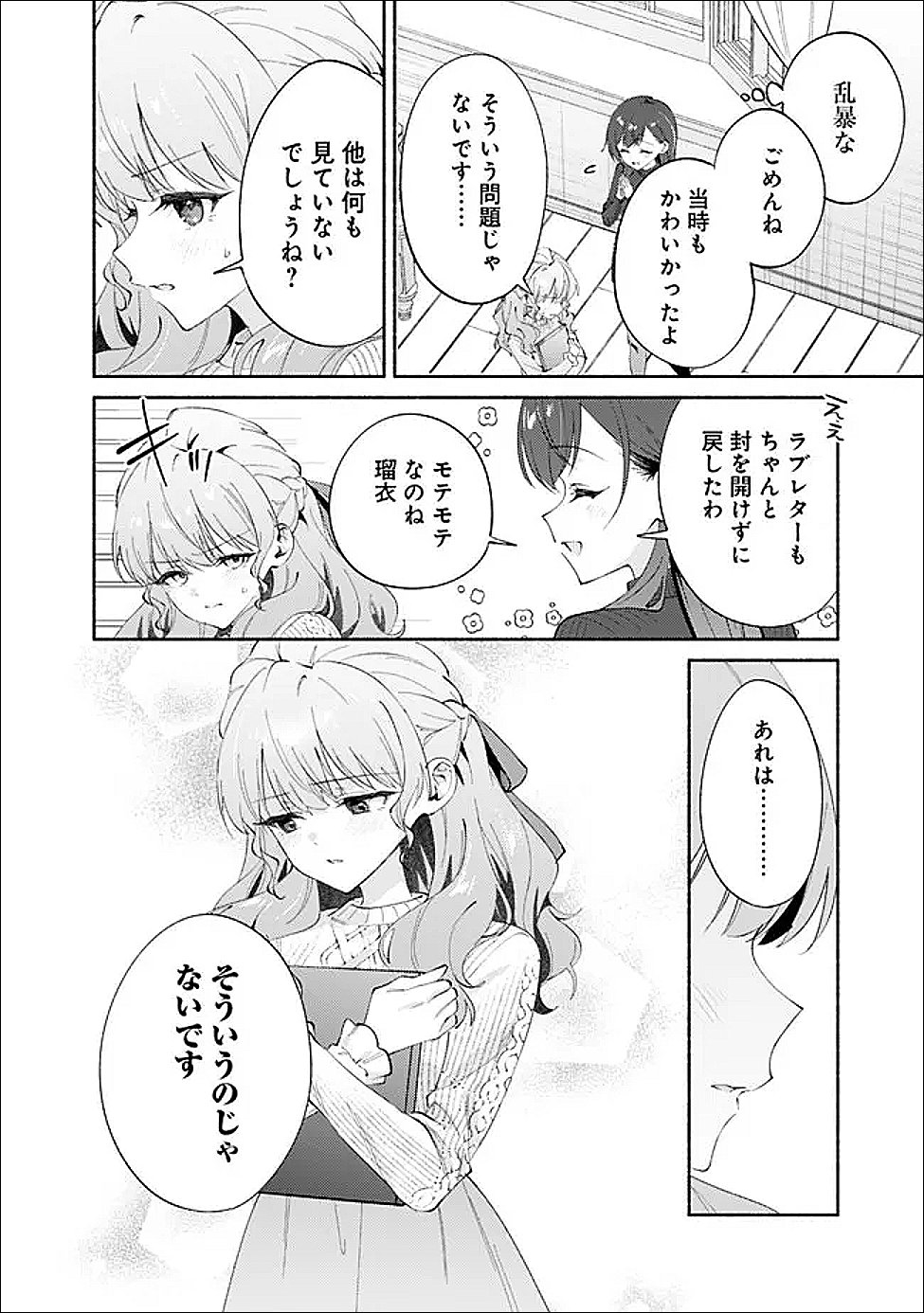 MAKEMASEN KARA TO IIHARU KAO NO II ONNANOKO WO, ZENRYOKU DE KUPPUKU SASERU YURI NO OHANASHI - RAW Chapter 9 page 22 - nihonkuni.com