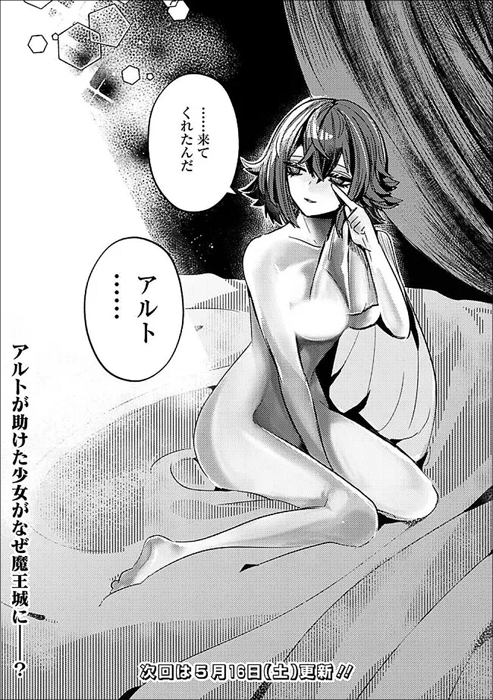 MANNNEN WO IKIRU HEIWASHUGI VAMPIRE, ITSUNOMANIKA SEKAI SAIKYOU NI: ORE GA MAOUGUN SHITENNO DE ARATANA SHISO? DARE TO MACHIGATTENNO? Chapter 2 page 22 - nihonkuni.com