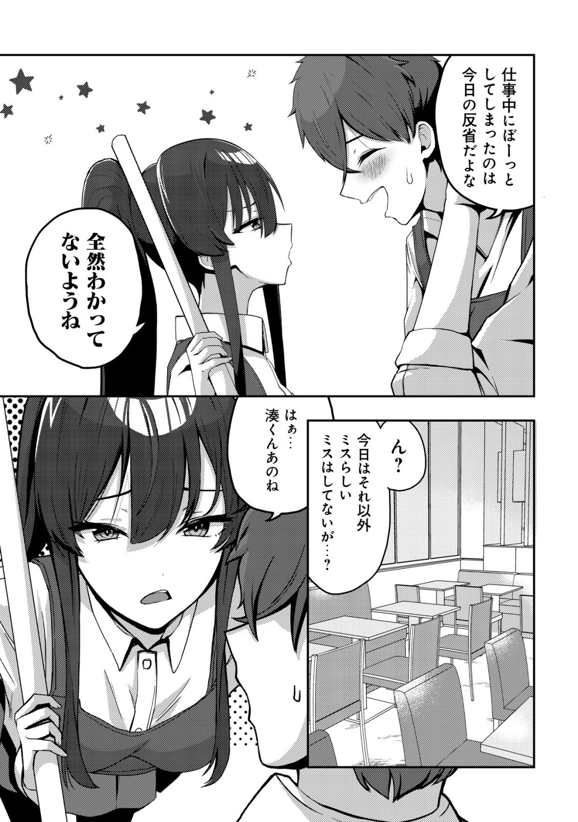 KUROKAMI SEISO NO REIKOKU BISHOUJO WO TASUKETARA, ORE TO FUTARIKIRI NO TOKI DAKA DERERU YOU NI NATTA KEN - RAW Chapter 8 page 22 - nihonkuni.com