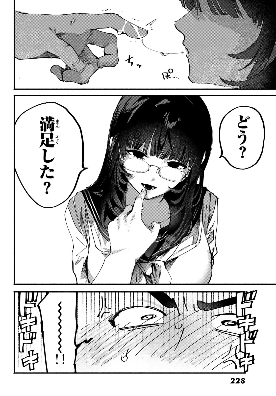 Read YUGAMI NO TORIKO Chapter 9 [High Quality / Full] - Page 26 - nicomanga.com