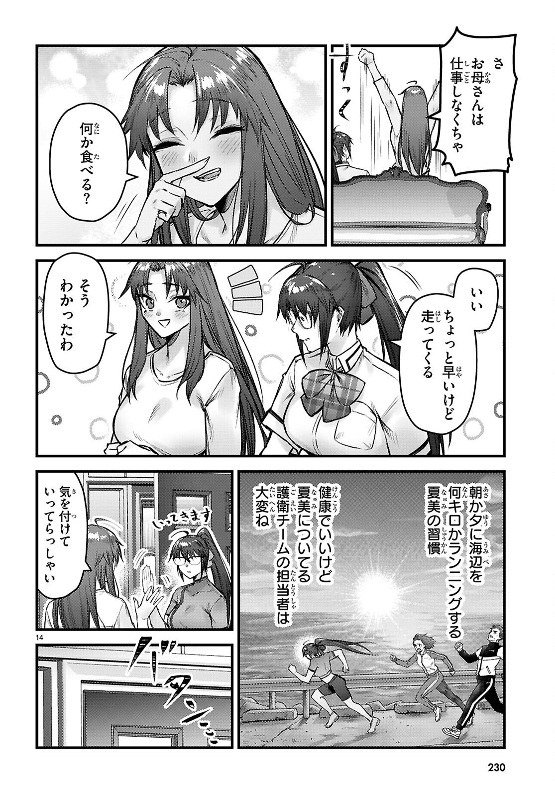 Read FULL METAL PANIC! FAMILY Chapter 15 [High Quality / Full] - Page 14 - nicomanga.com