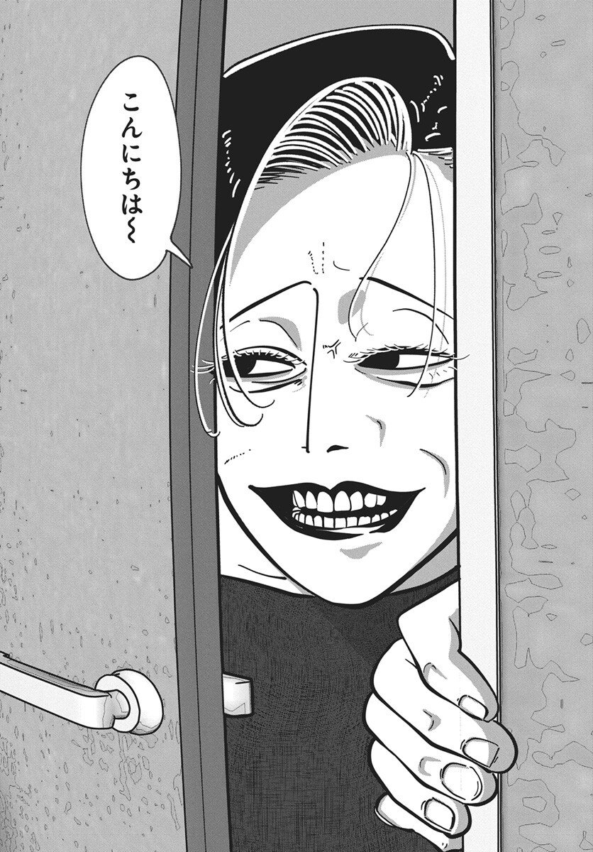 NIGATSU NI KOROSHITE SAKURA NI UZUMERU Chapter 4 page 24 - nihonkuni.com
