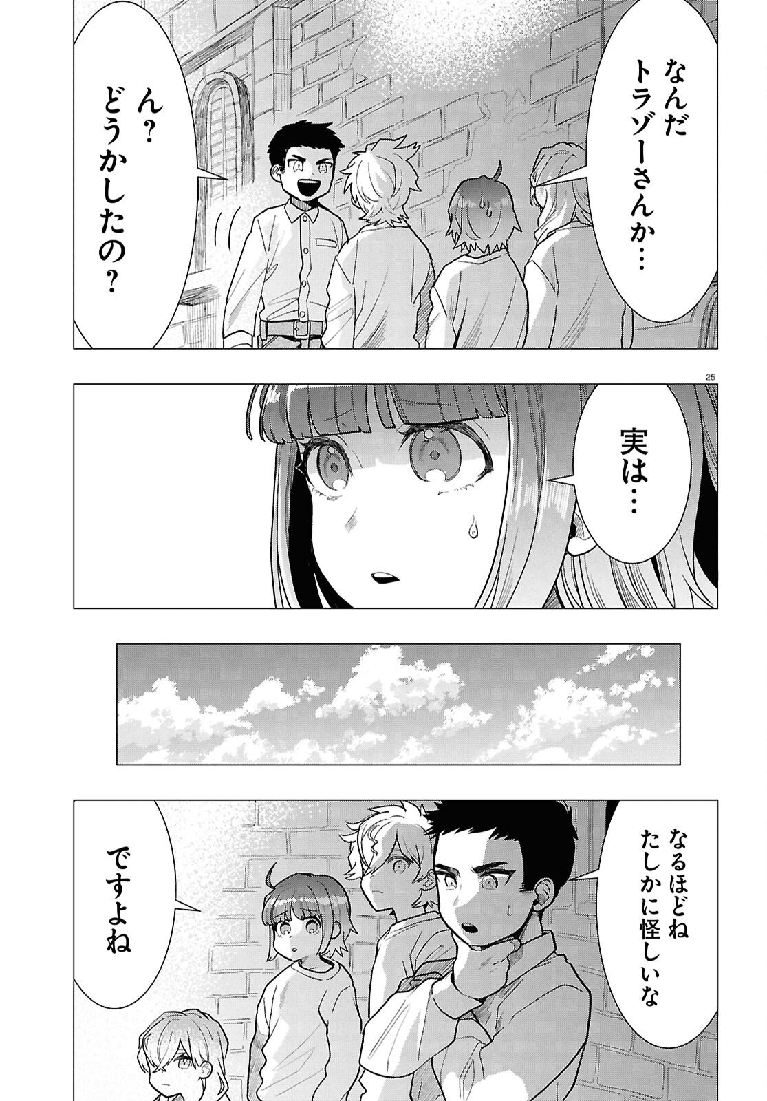 Read NICHIJOU LOCK Chapter 52 [High Quality / Full] - Page 25 - nicomanga.com