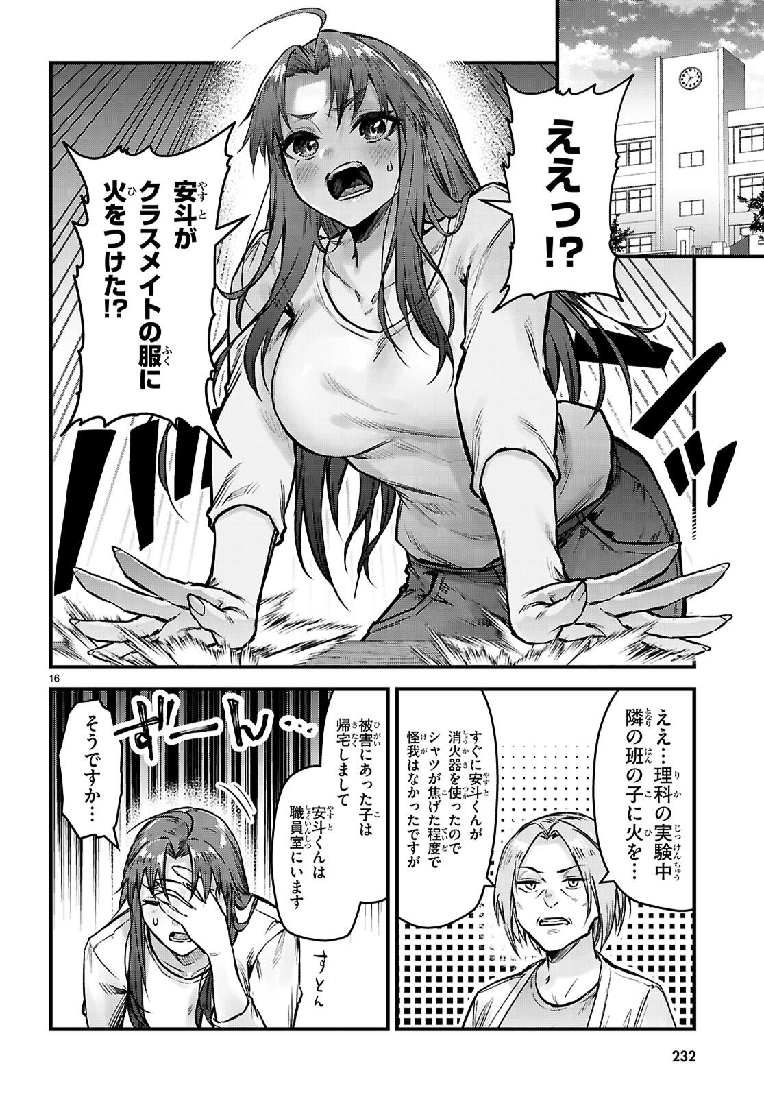 Read FULL METAL PANIC! FAMILY Chapter 15 [High Quality / Full] - Page 16 - nicomanga.com
