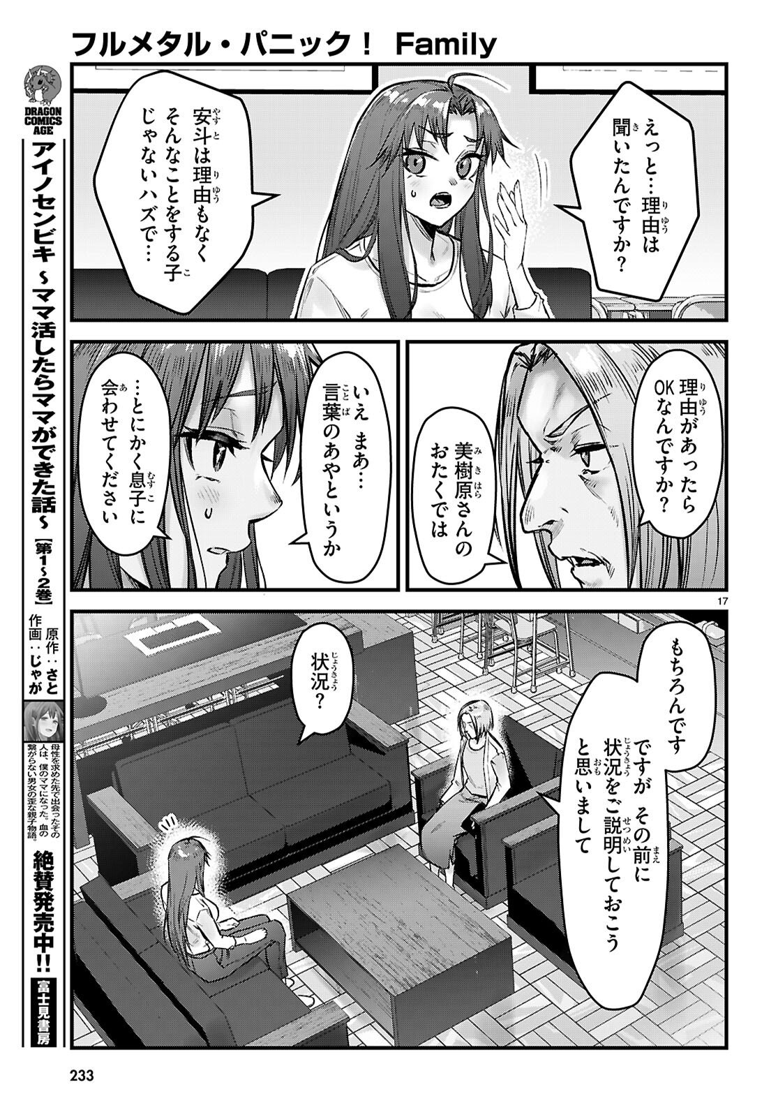 Read FULL METAL PANIC! FAMILY Chapter 15 [High Quality / Full] - Page 17 - nicomanga.com