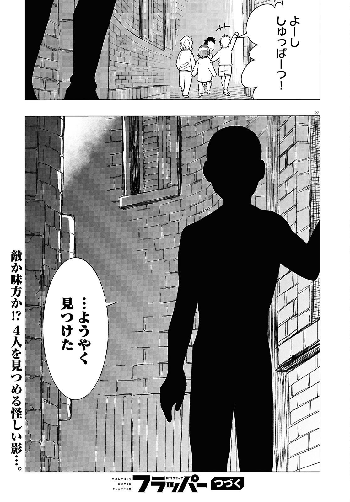 Read NICHIJOU LOCK Chapter 52 [High Quality / Full] - Page 27 - nicomanga.com