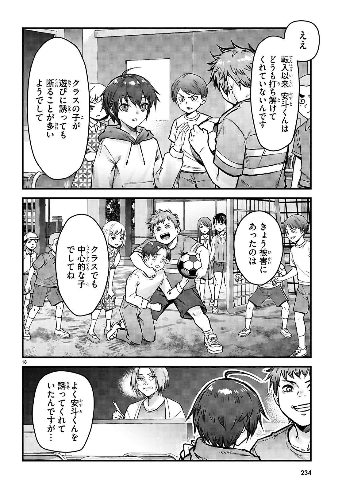 Read FULL METAL PANIC! FAMILY Chapter 15 [High Quality / Full] - Page 18 - nicomanga.com