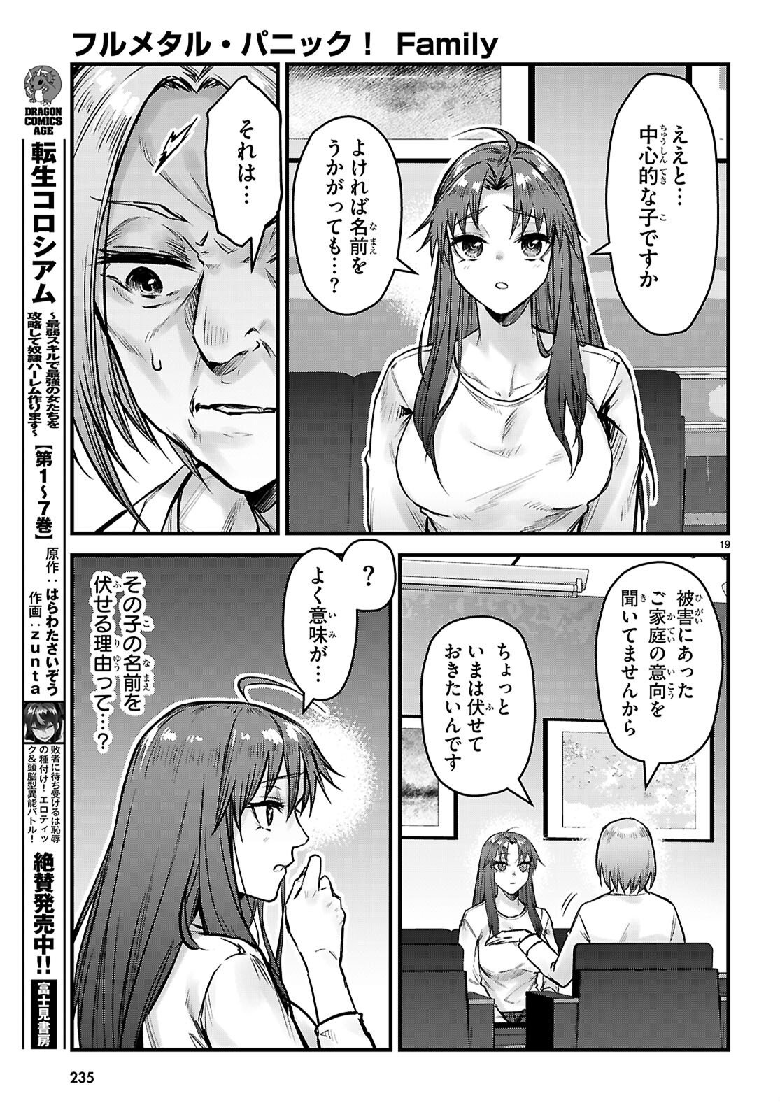 Read FULL METAL PANIC! FAMILY Chapter 15 [High Quality / Full] - Page 19 - nicomanga.com