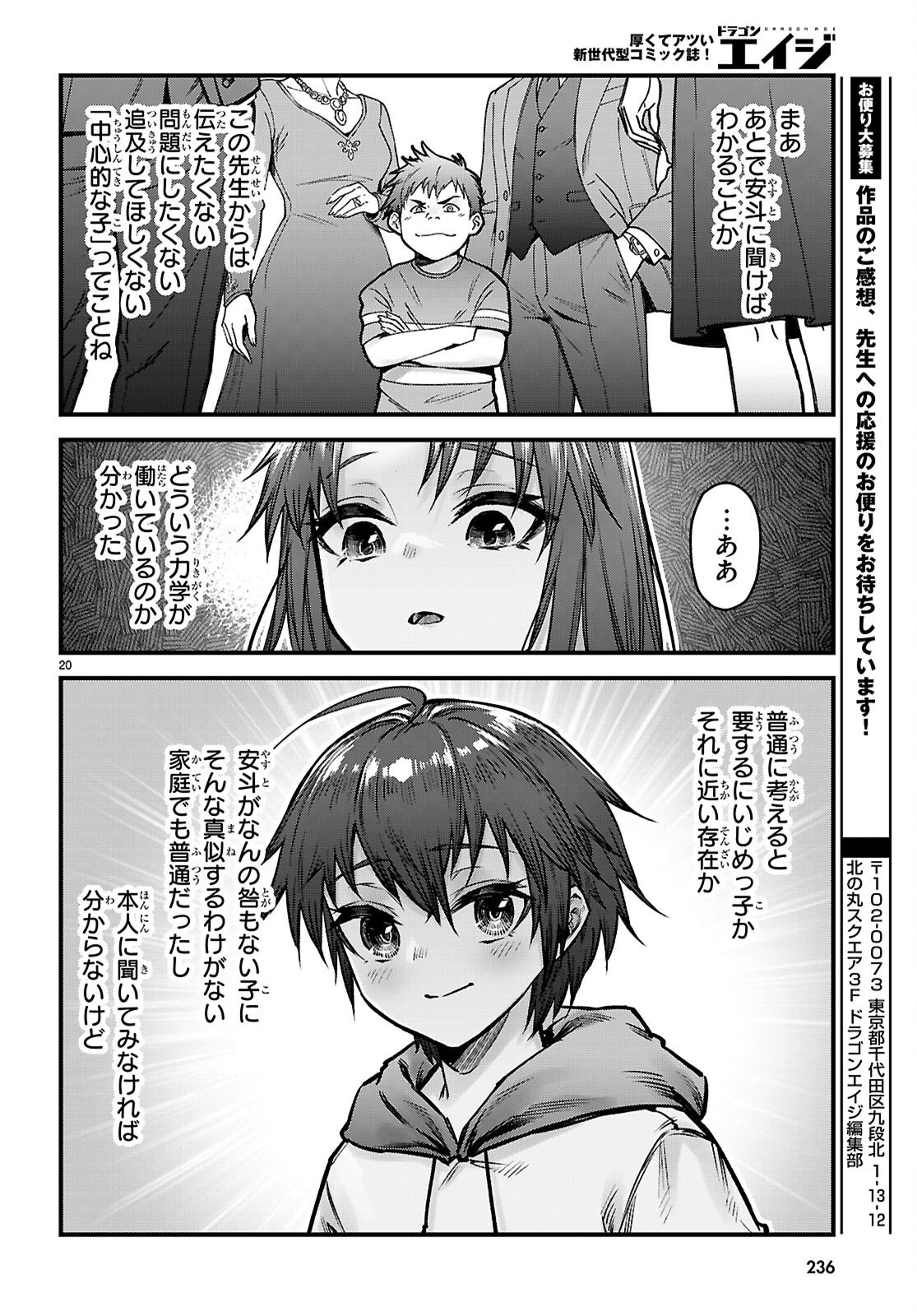 Read FULL METAL PANIC! FAMILY Chapter 15 [High Quality / Full] - Page 20 - nicomanga.com