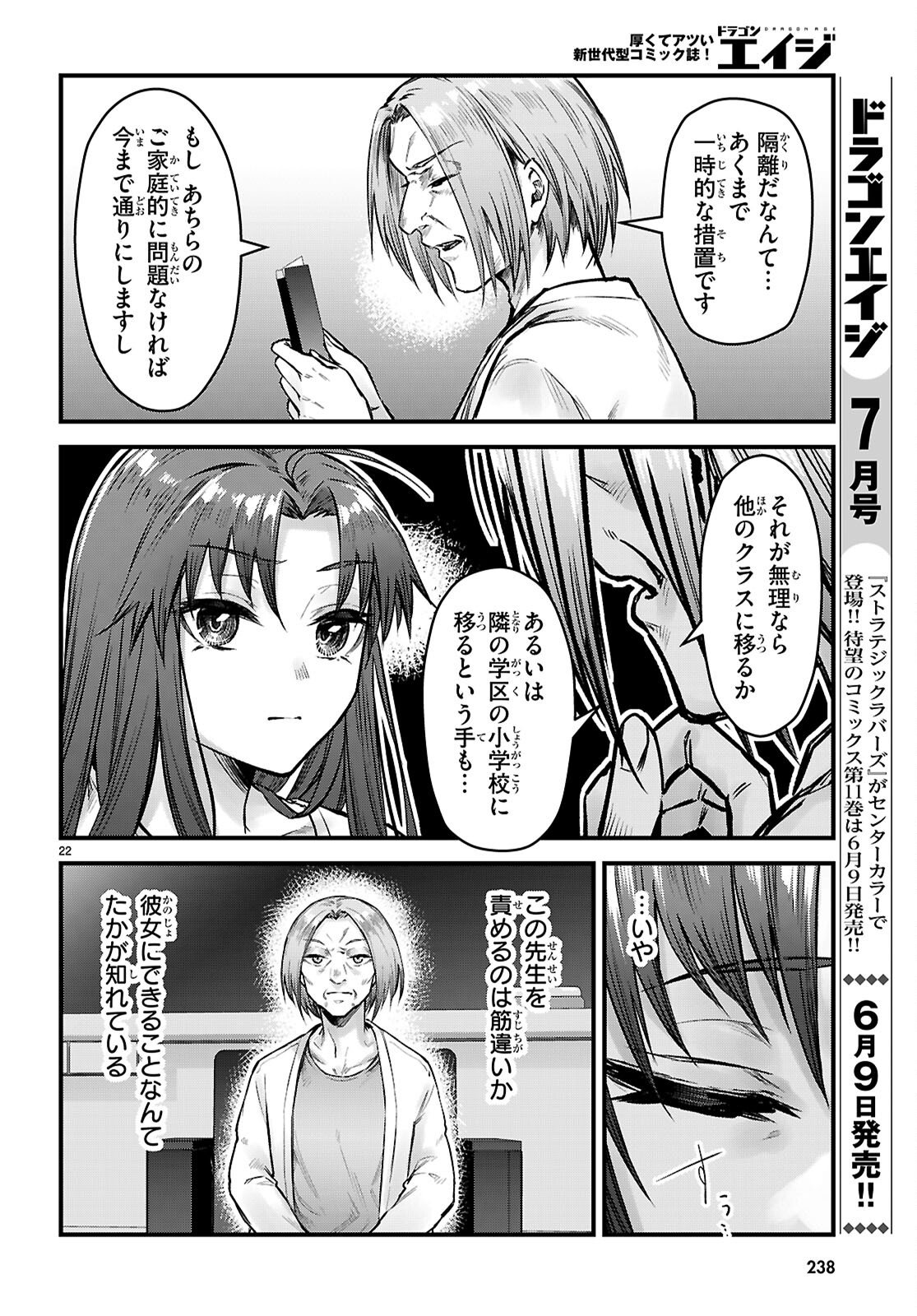 Read FULL METAL PANIC! FAMILY Chapter 15 [High Quality / Full] - Page 22 - nicomanga.com