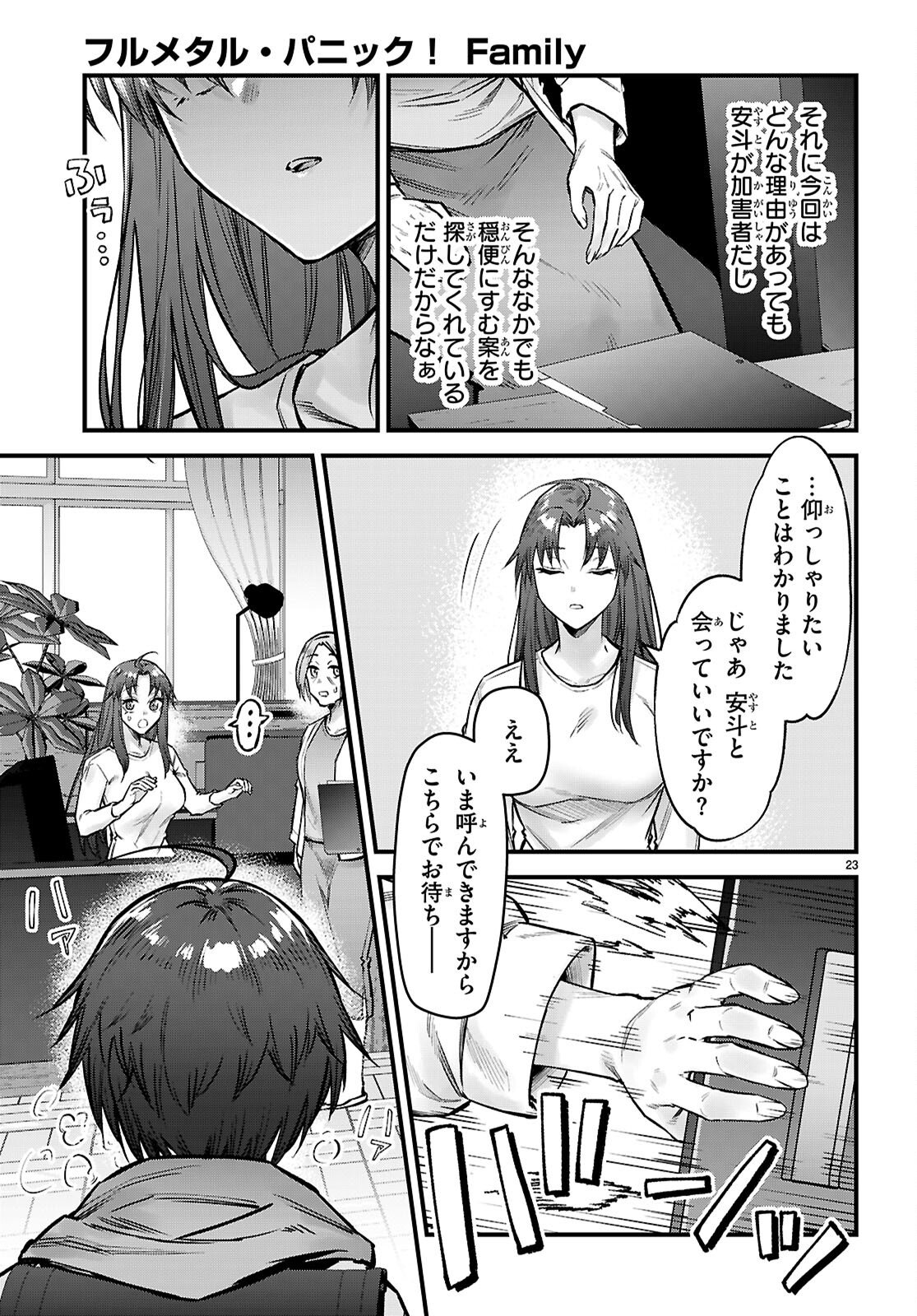 Read FULL METAL PANIC! FAMILY Chapter 15 [High Quality / Full] - Page 23 - nicomanga.com