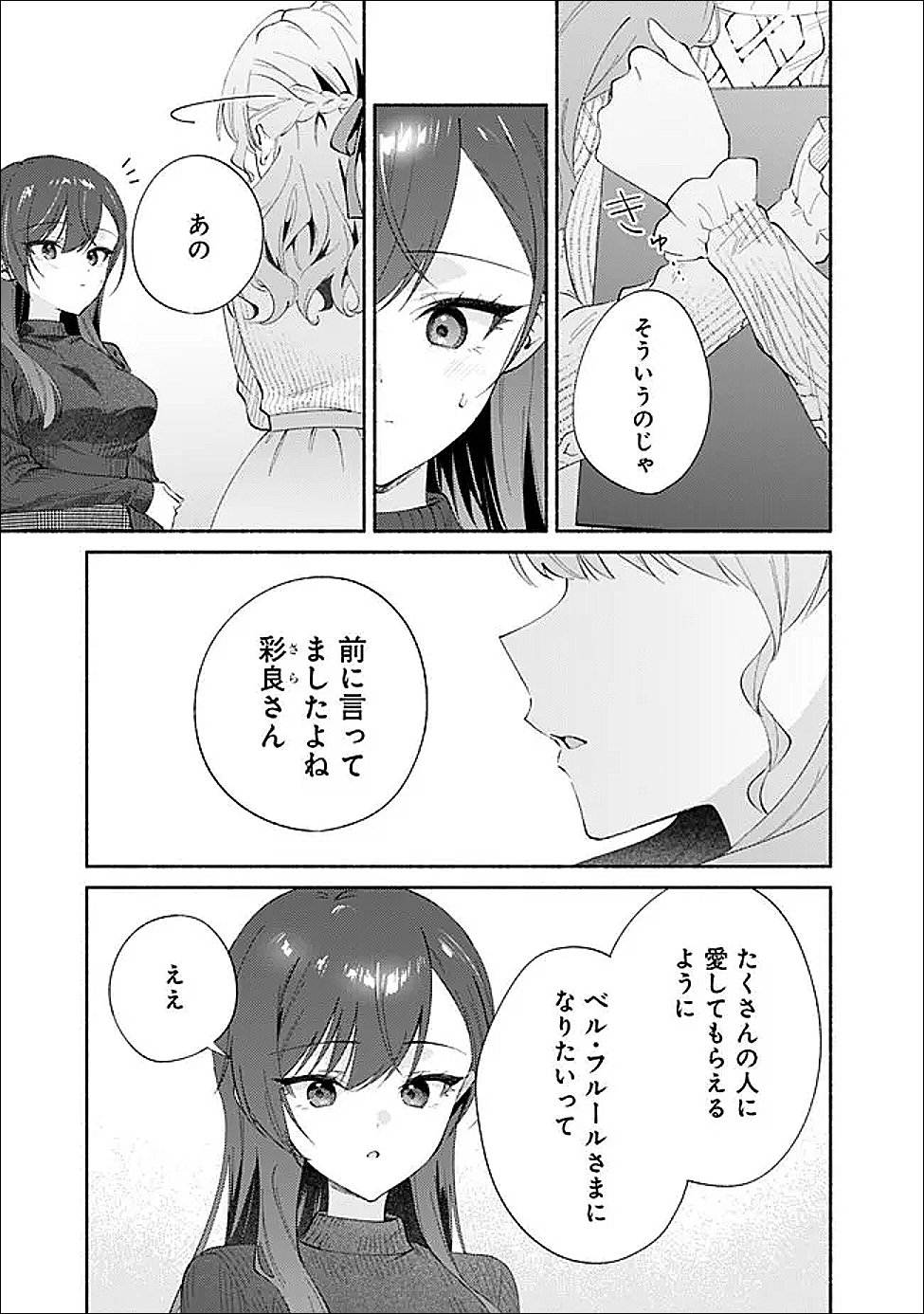 MAKEMASEN KARA TO IIHARU KAO NO II ONNANOKO WO, ZENRYOKU DE KUPPUKU SASERU YURI NO OHANASHI - RAW Chapter 9 page 23 - nihonkuni.com