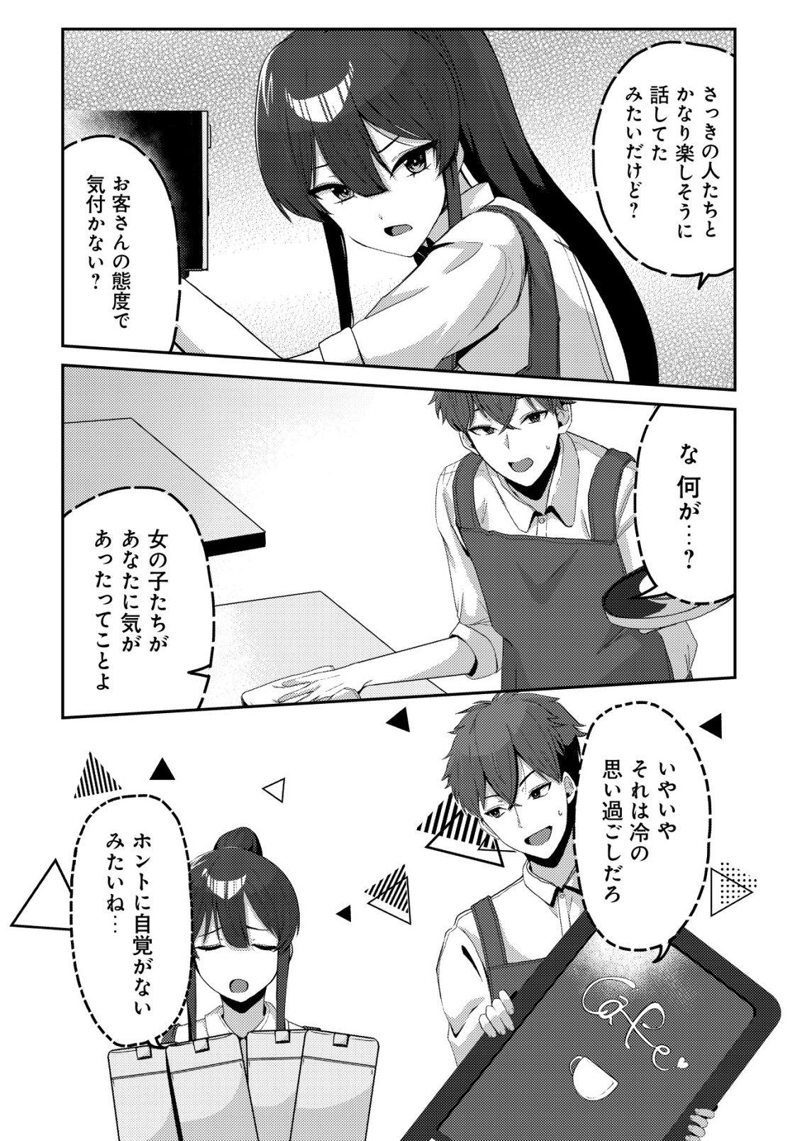 KUROKAMI SEISO NO REIKOKU BISHOUJO WO TASUKETARA, ORE TO FUTARIKIRI NO TOKI DAKA DERERU YOU NI NATTA KEN - RAW Chapter 8 page 23 - nihonkuni.com